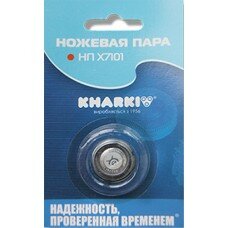 Ножевая пара Харьков Х-7101