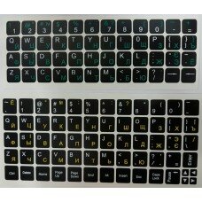 Наклейка для клавиатуры ноутбука основа черная цвета в ассортименте (анг/рус)